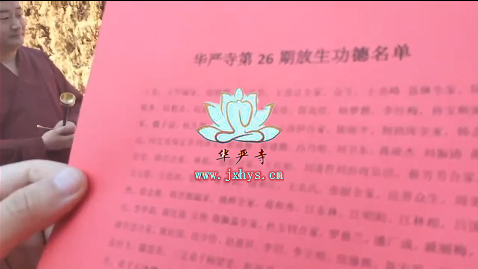 2468顺发彩票第26期放生、拜月、供灯祈福法会圆满